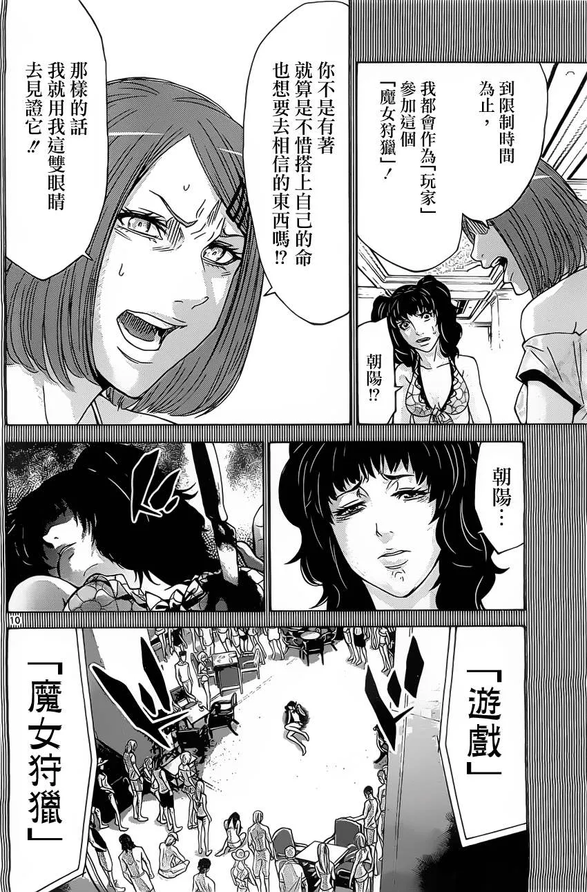 第28话 第10页