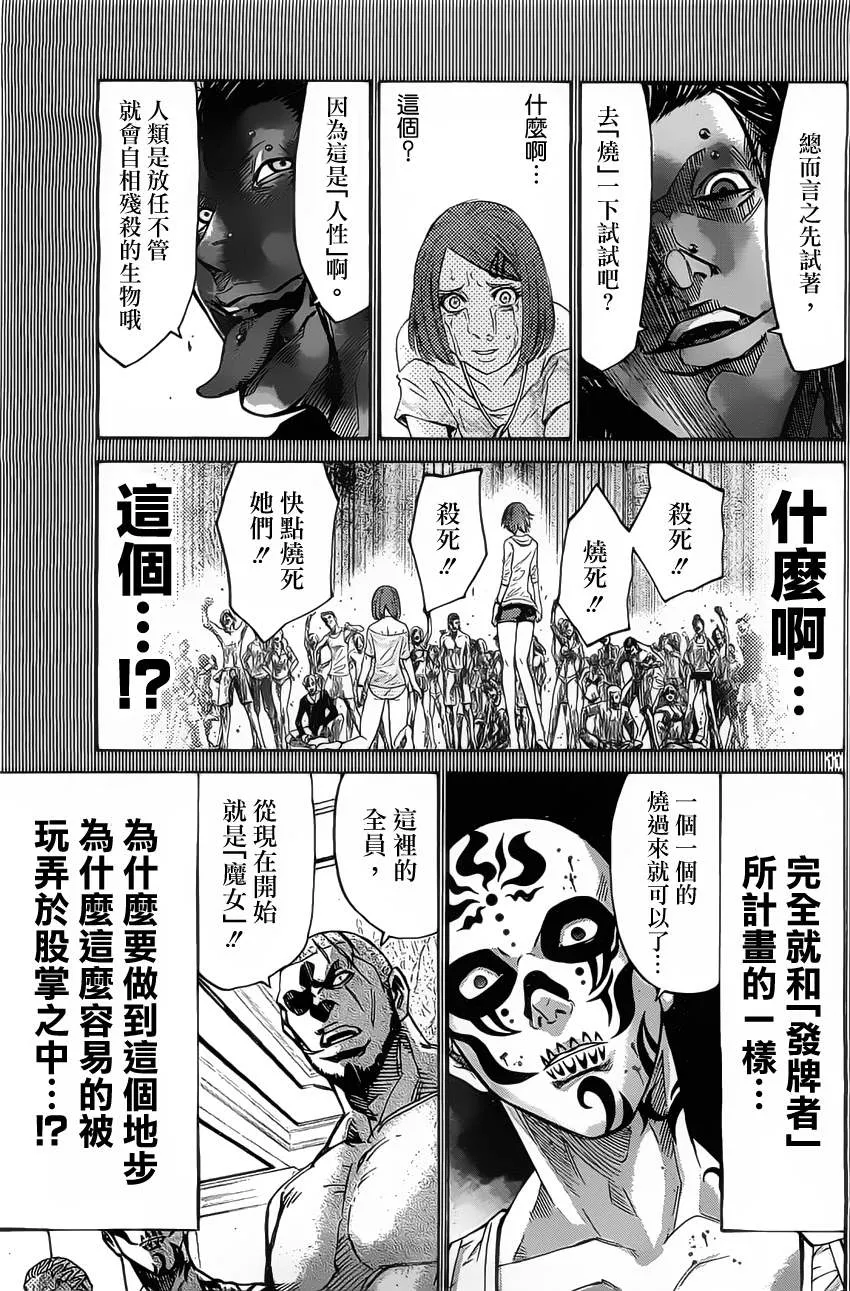 第28话 第11页
