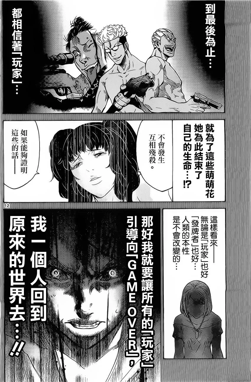 第28话 第12页