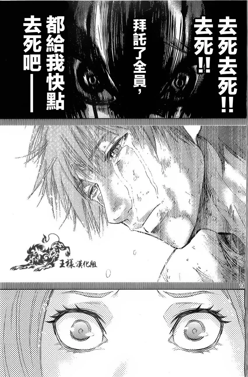 第28话 第13页