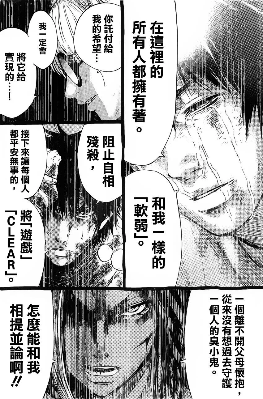 第28话 第14页