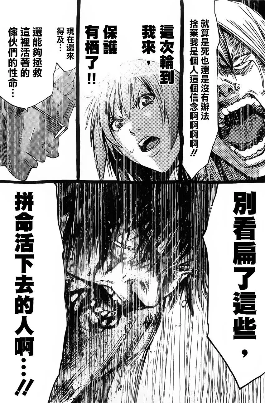 第28话 第15页