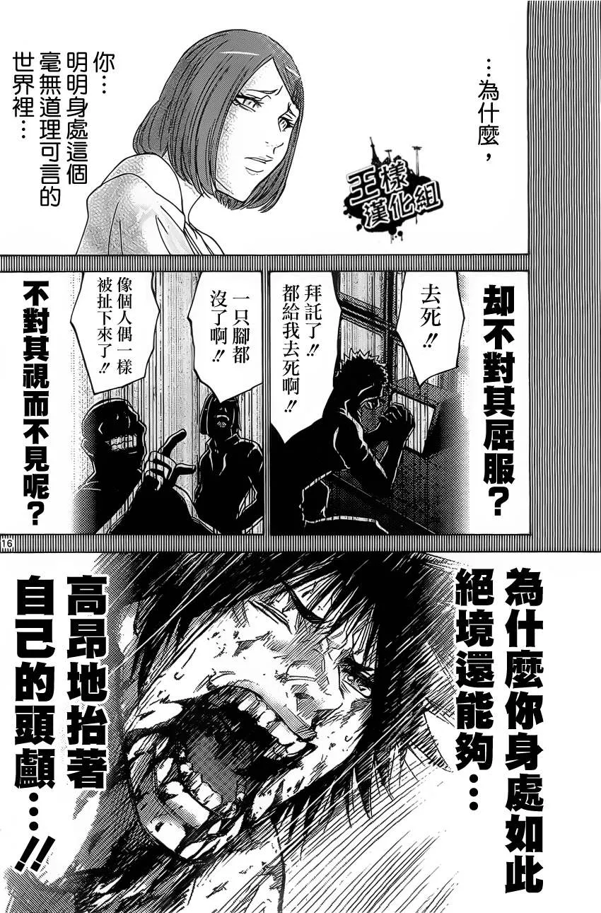 第28话 第16页