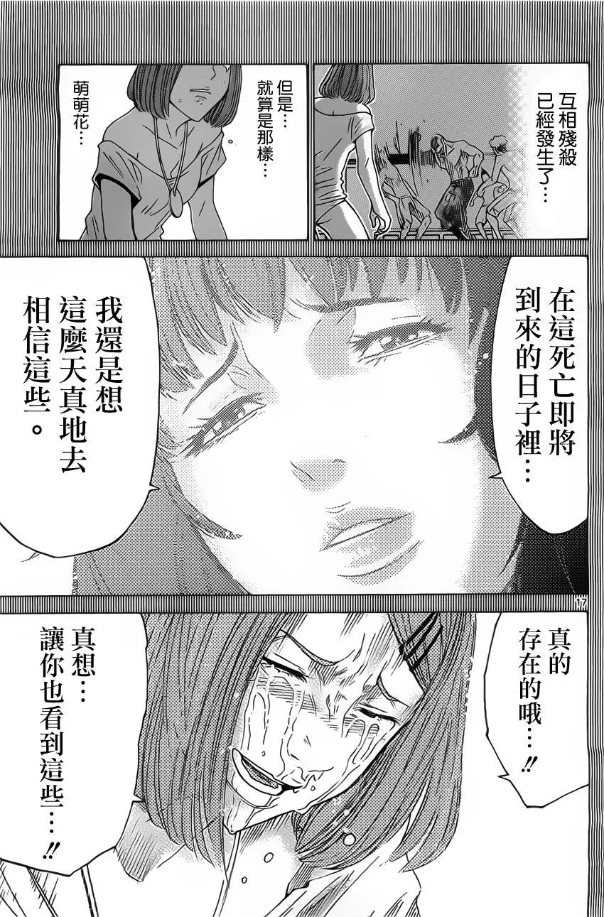 第28话 第17页