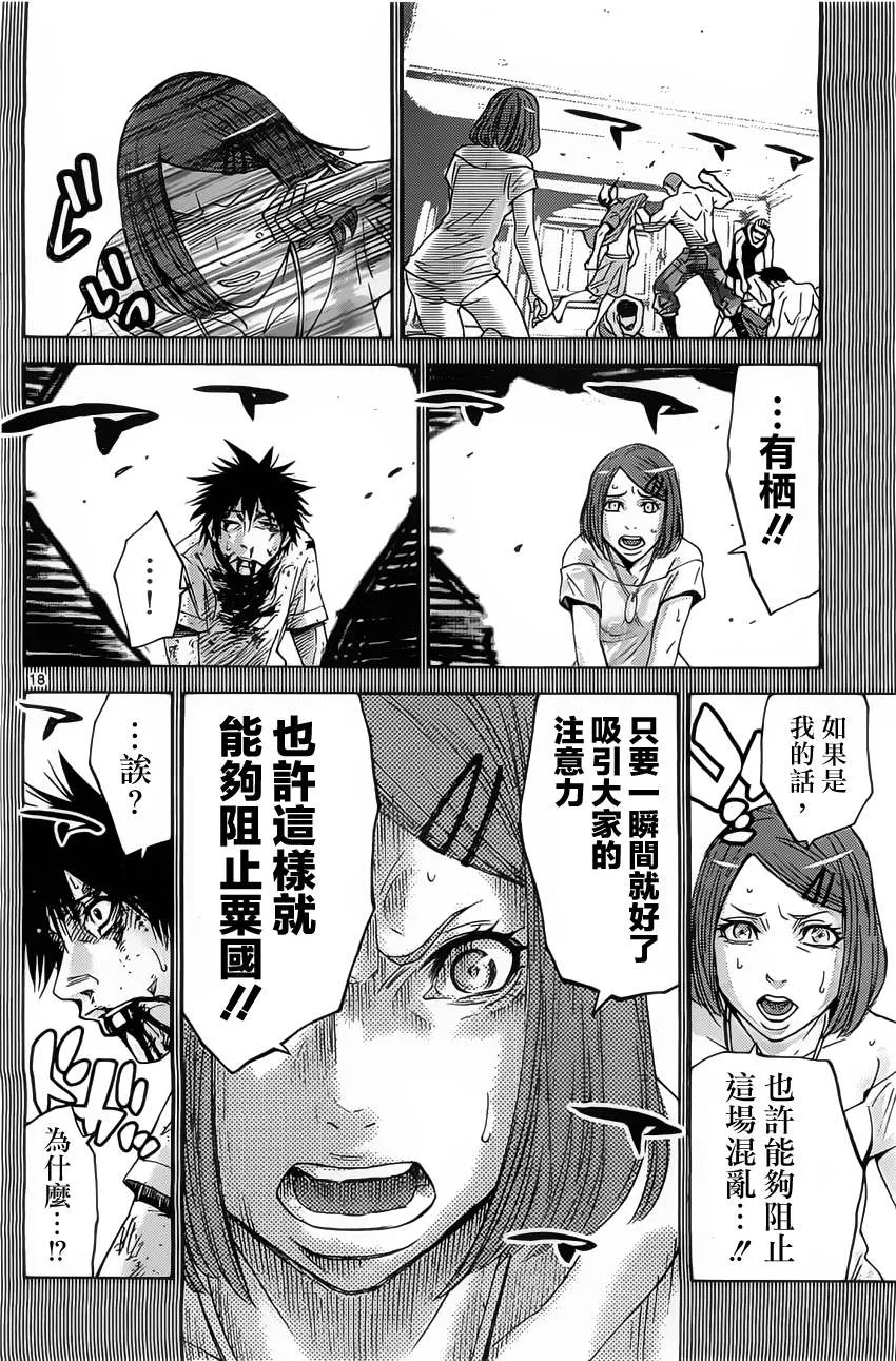第28话 第18页