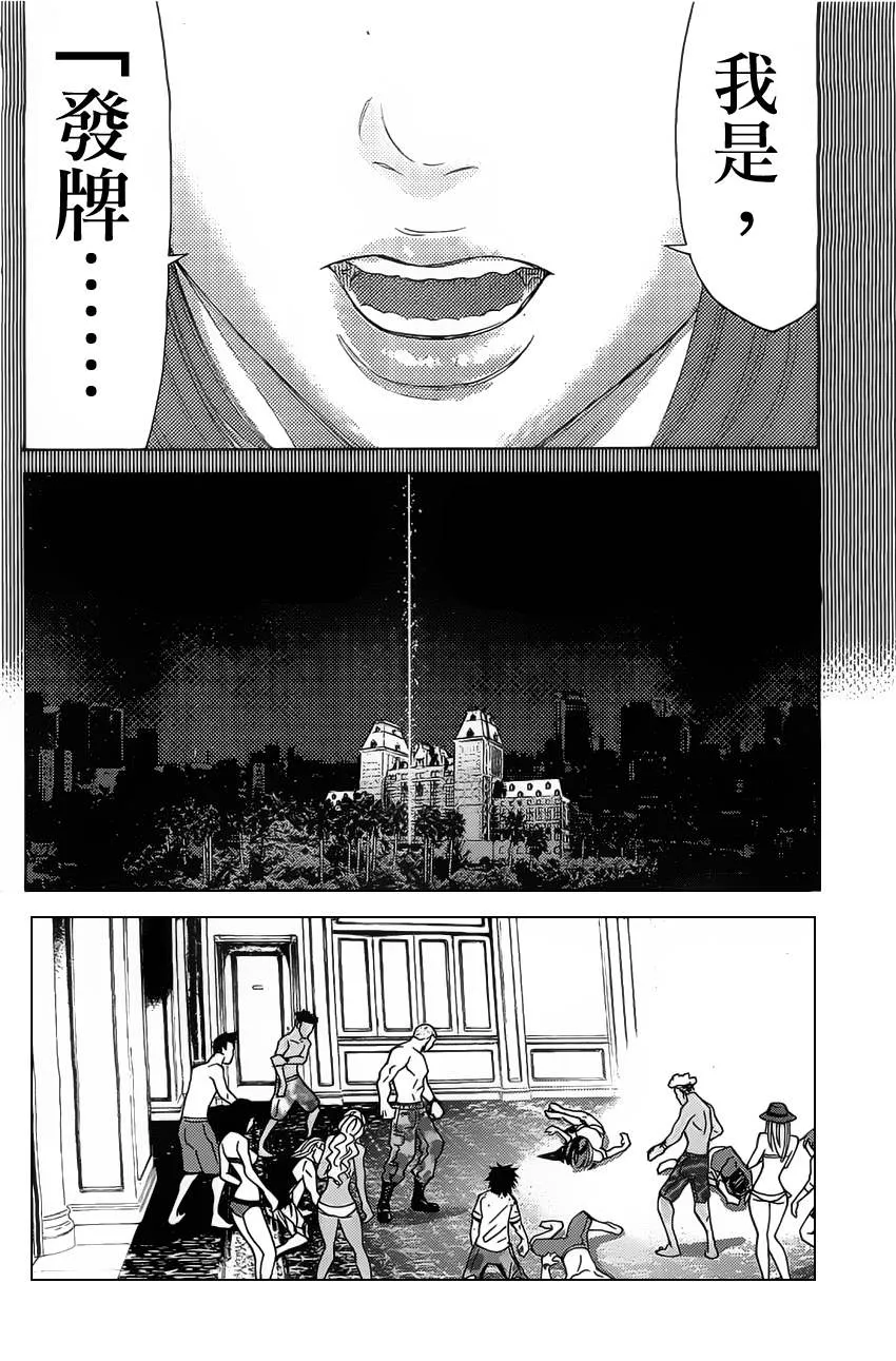 第28话 第20页
