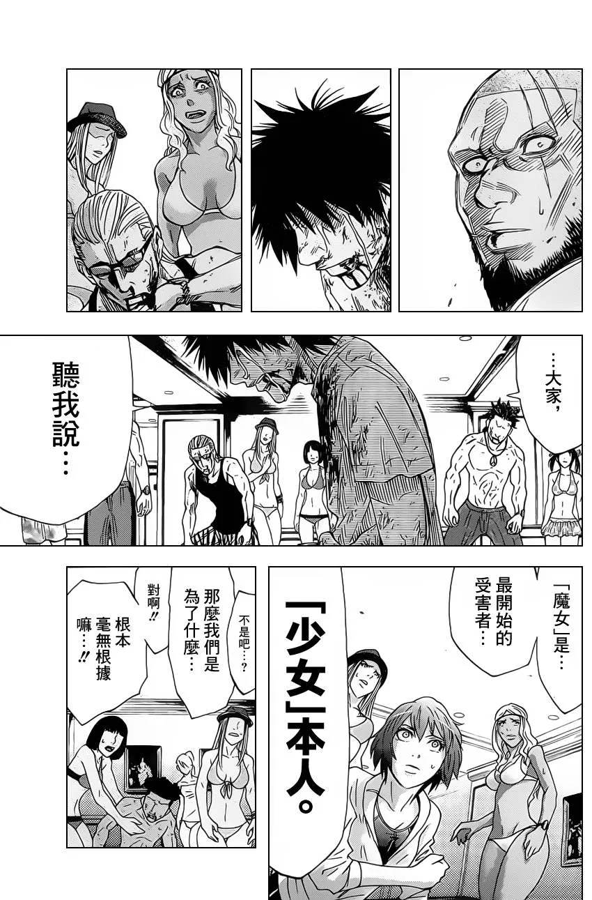 第28话 第21页