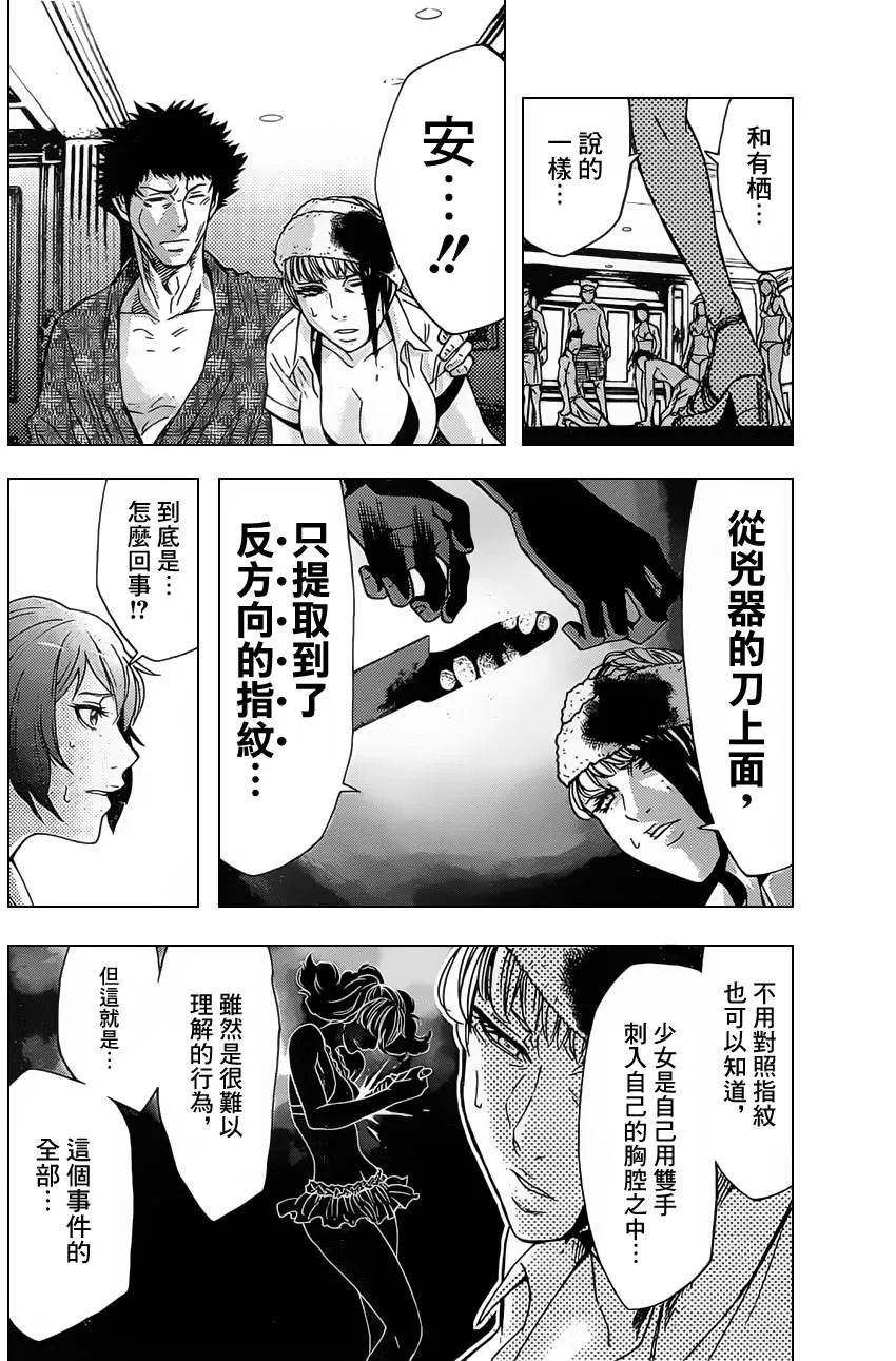 第28话 第22页