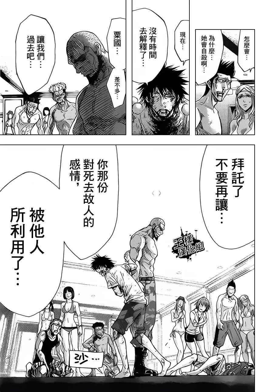 第28话 第23页