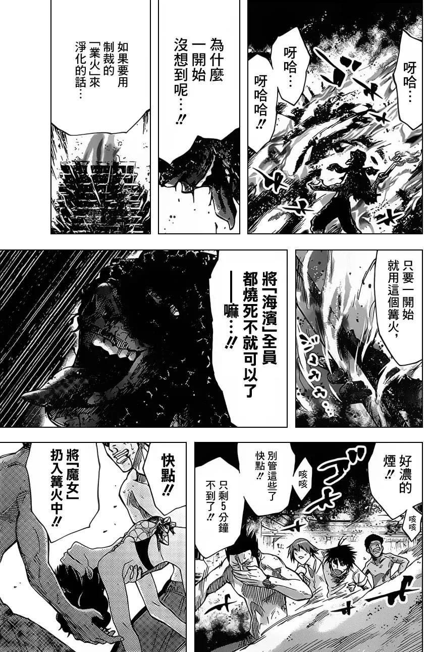 第28话 第25页