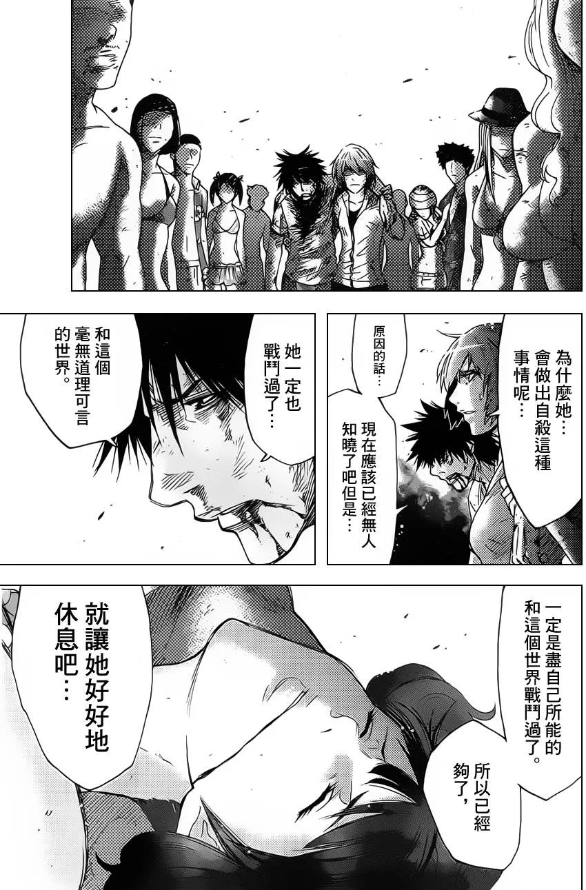 第28话 第27页
