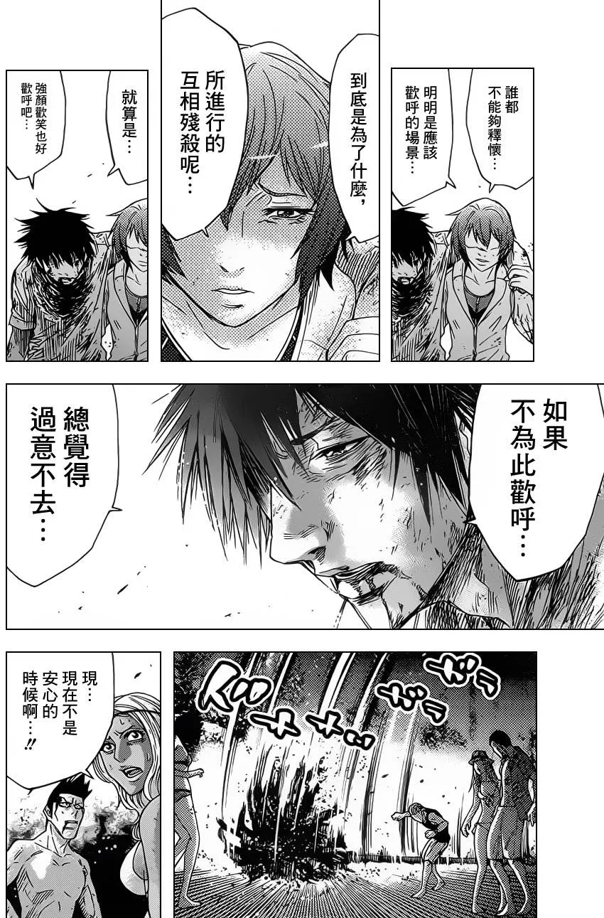 第28话 第30页