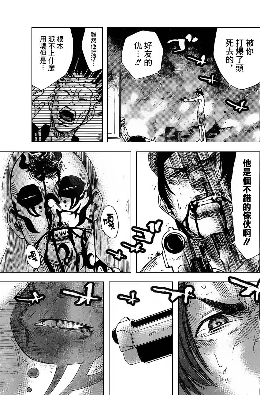 第28话 第33页
