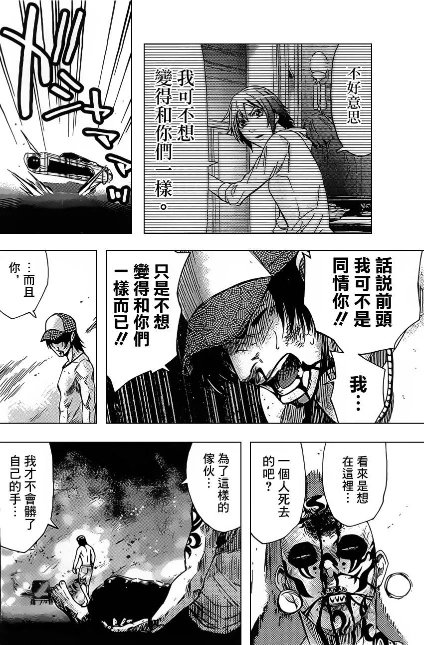 第28话 第34页