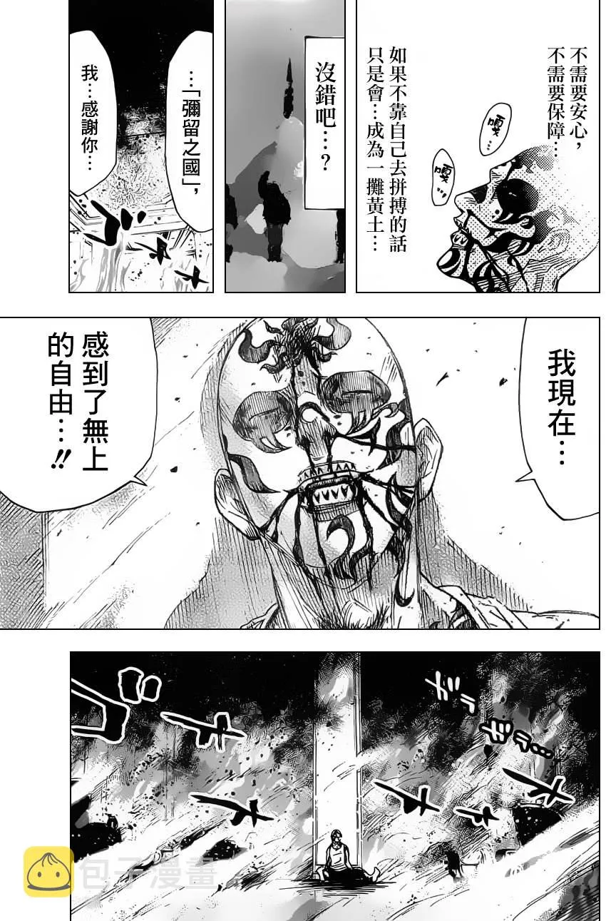 第28话 第35页
