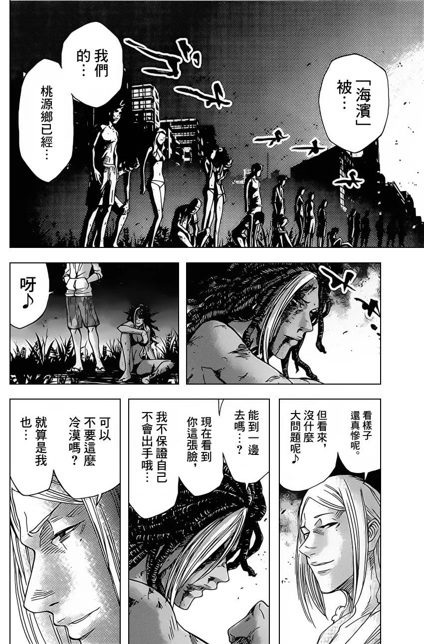 第28话 第37页