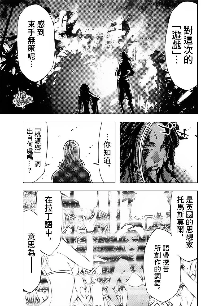 第28话 第38页