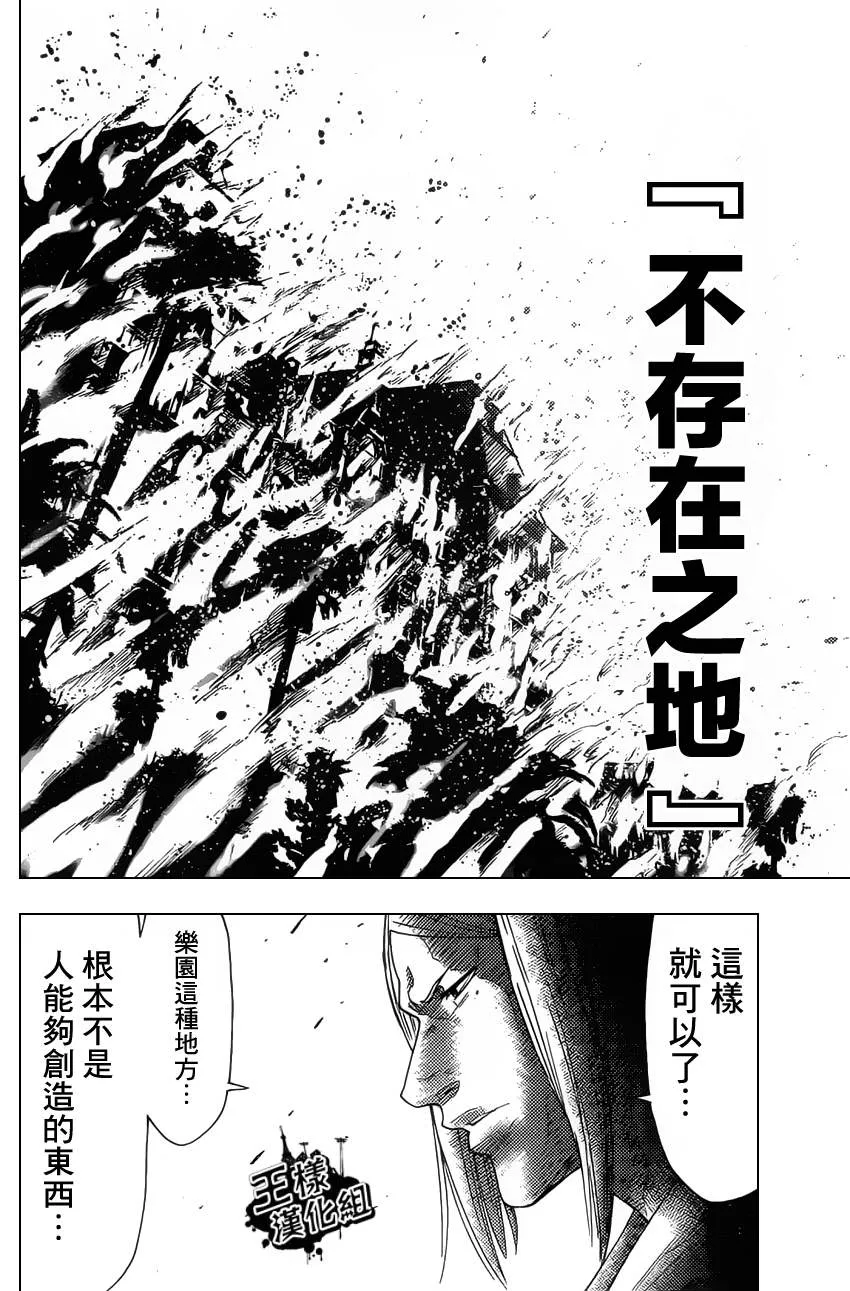 第28话 第39页
