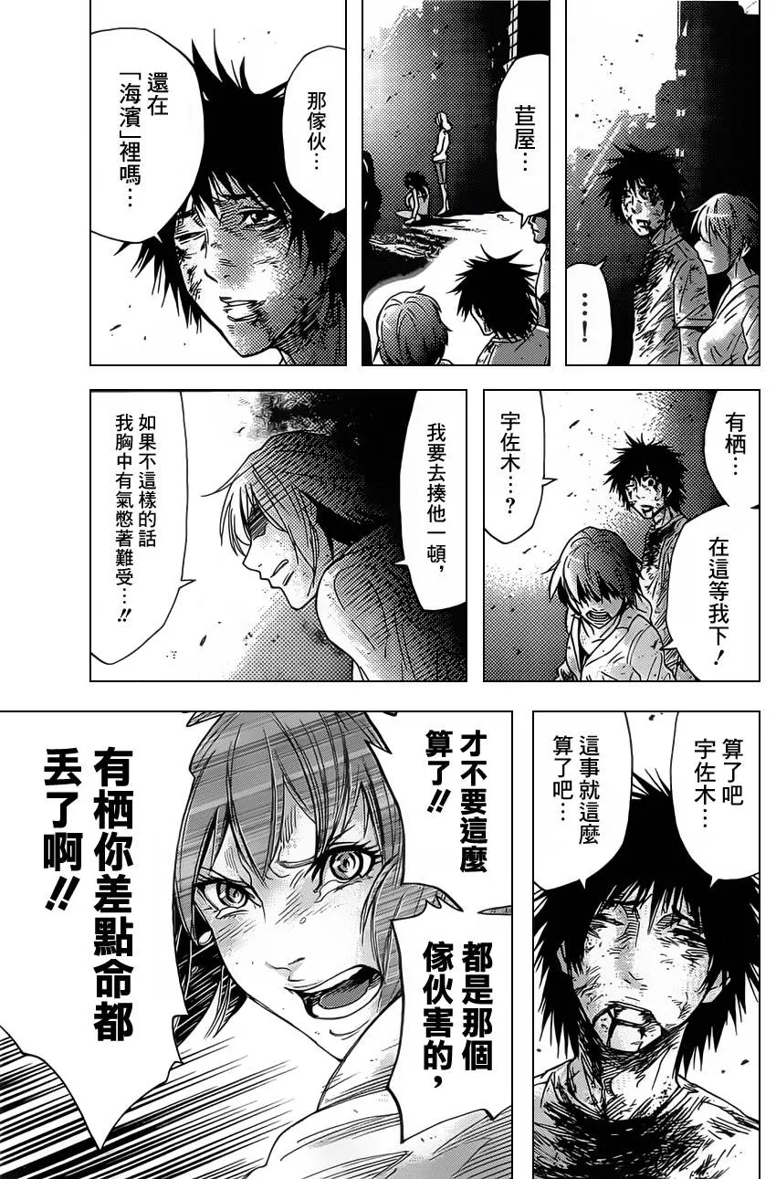 第28话 第40页