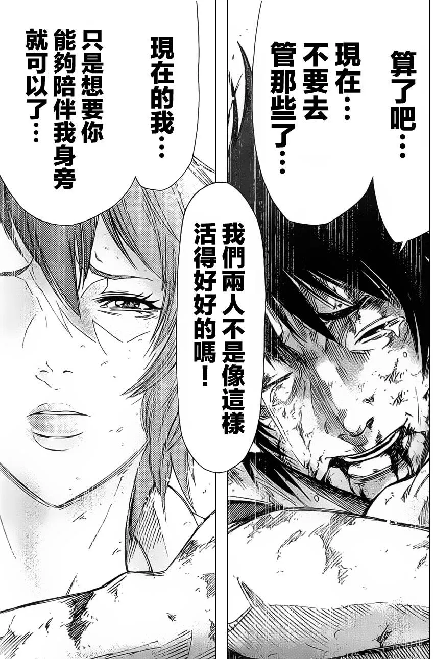 第28话 第43页