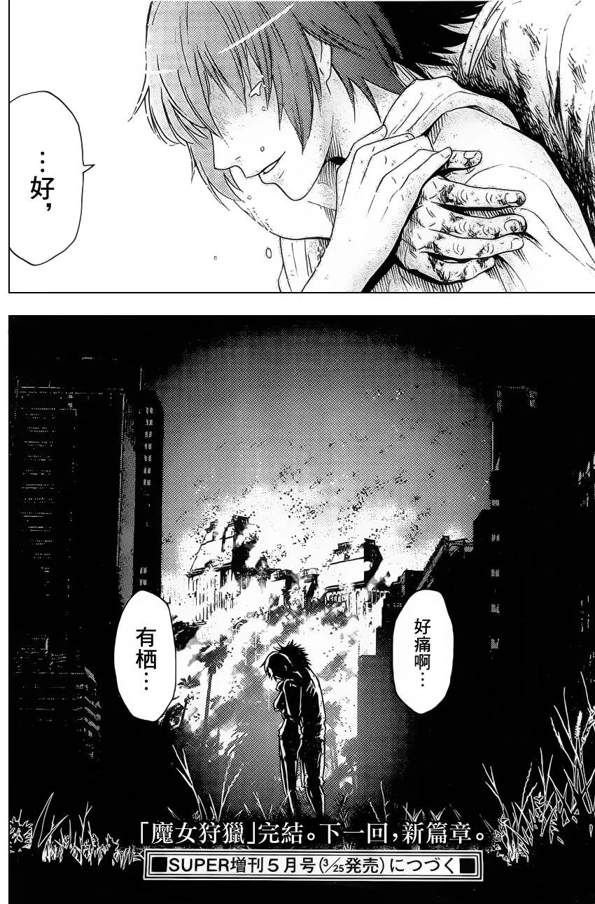 第28话 第44页