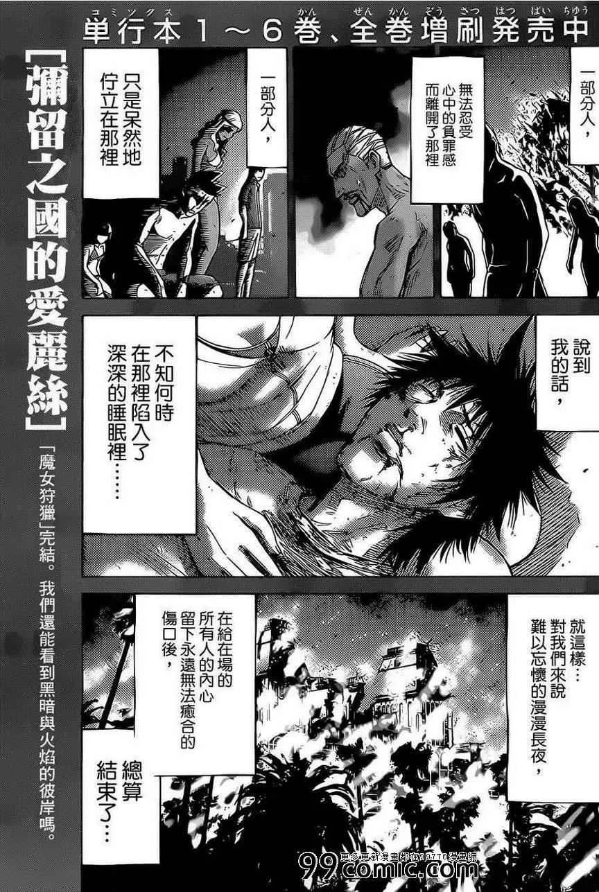 第29话 第1页