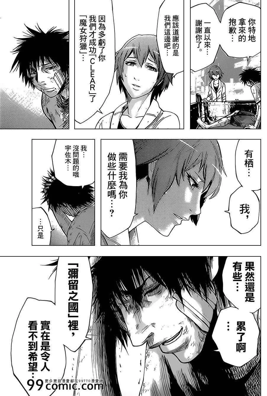第29话 第4页