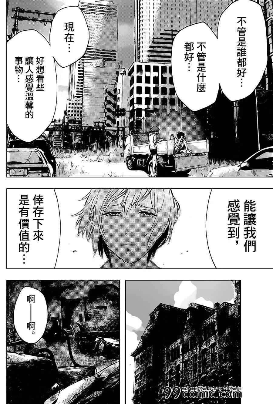 第29话 第5页