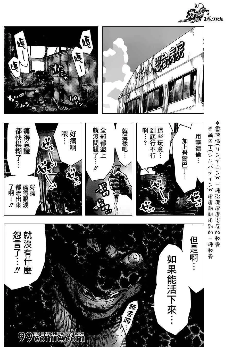 第29话 第7页