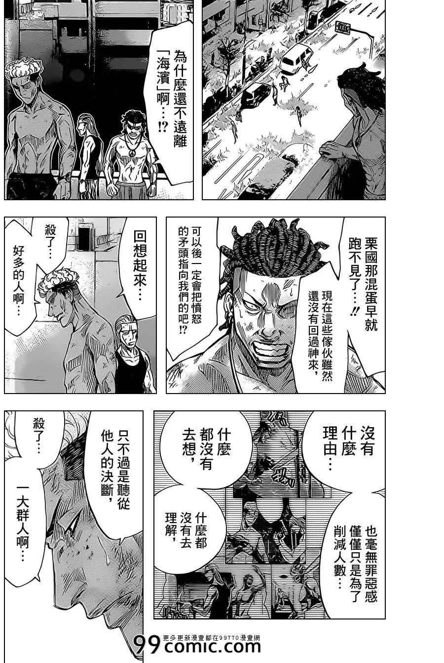 第29话 第9页