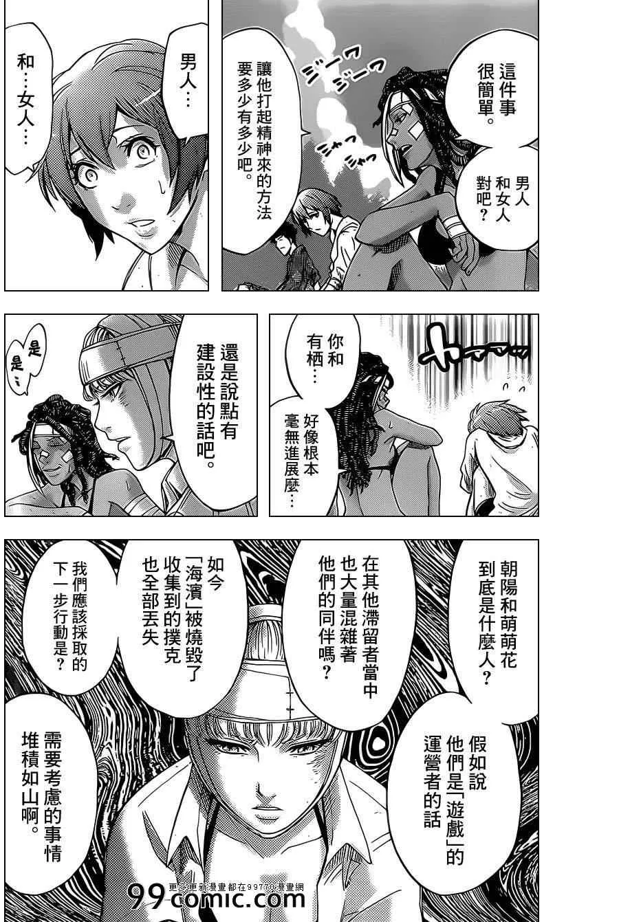 第29话 第11页