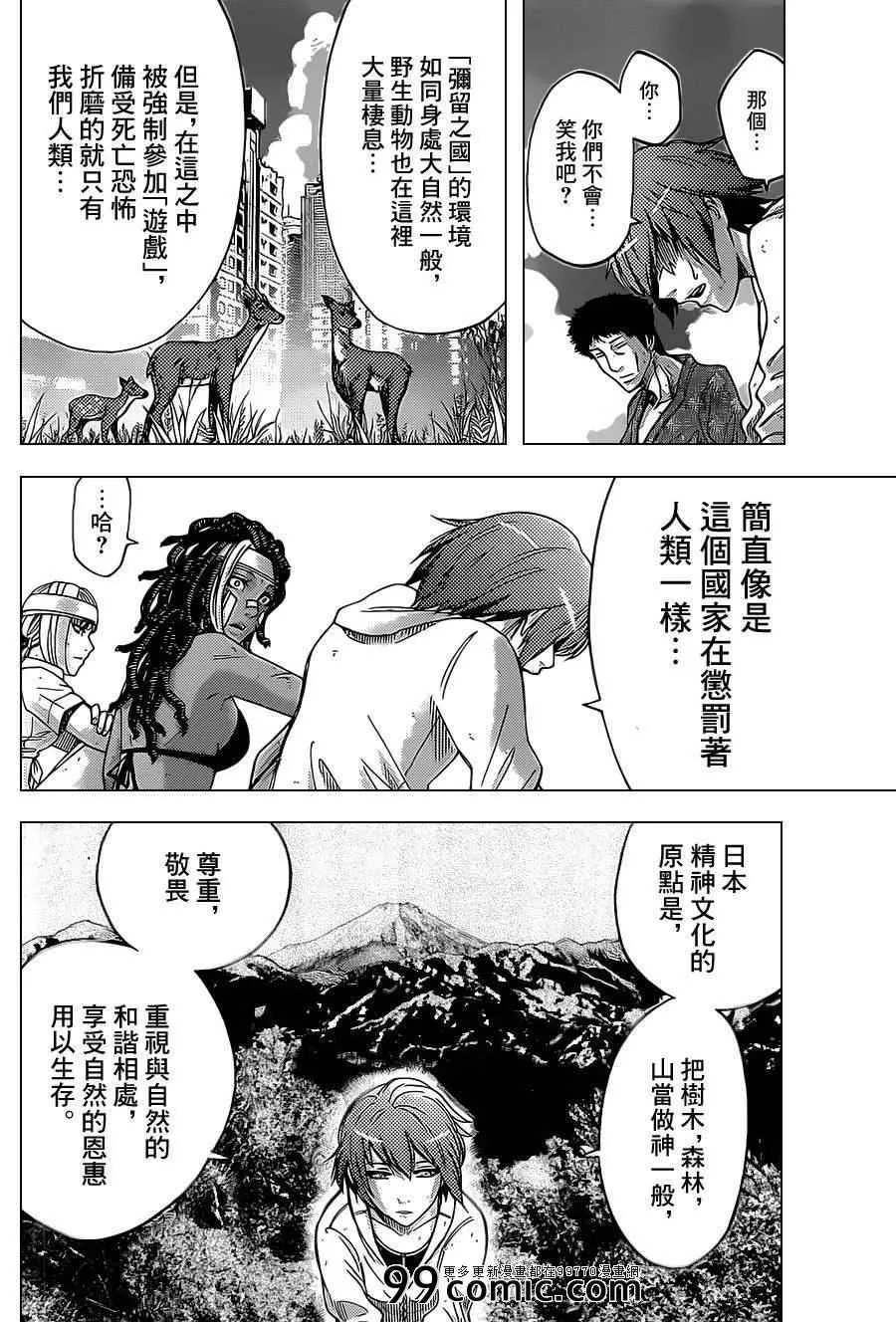 第29话 第13页