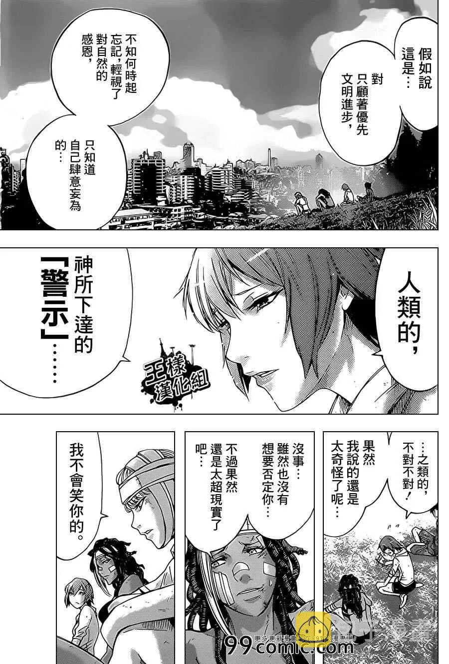 第29话 第14页