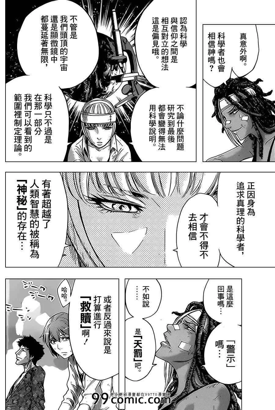 第29话 第15页