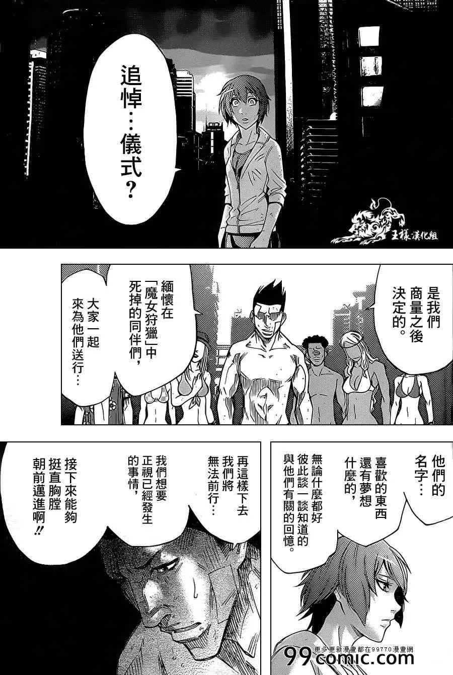 第29话 第18页