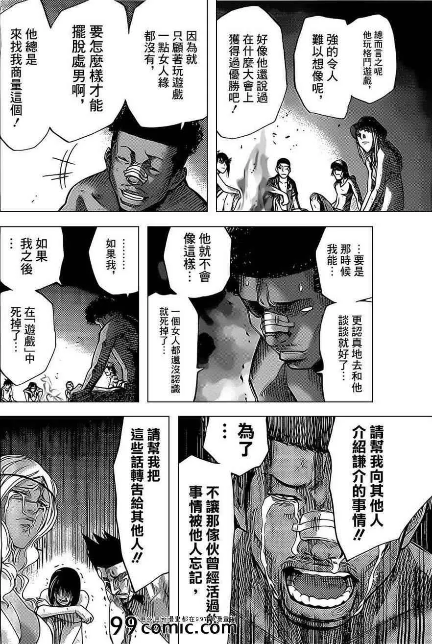 第29话 第21页