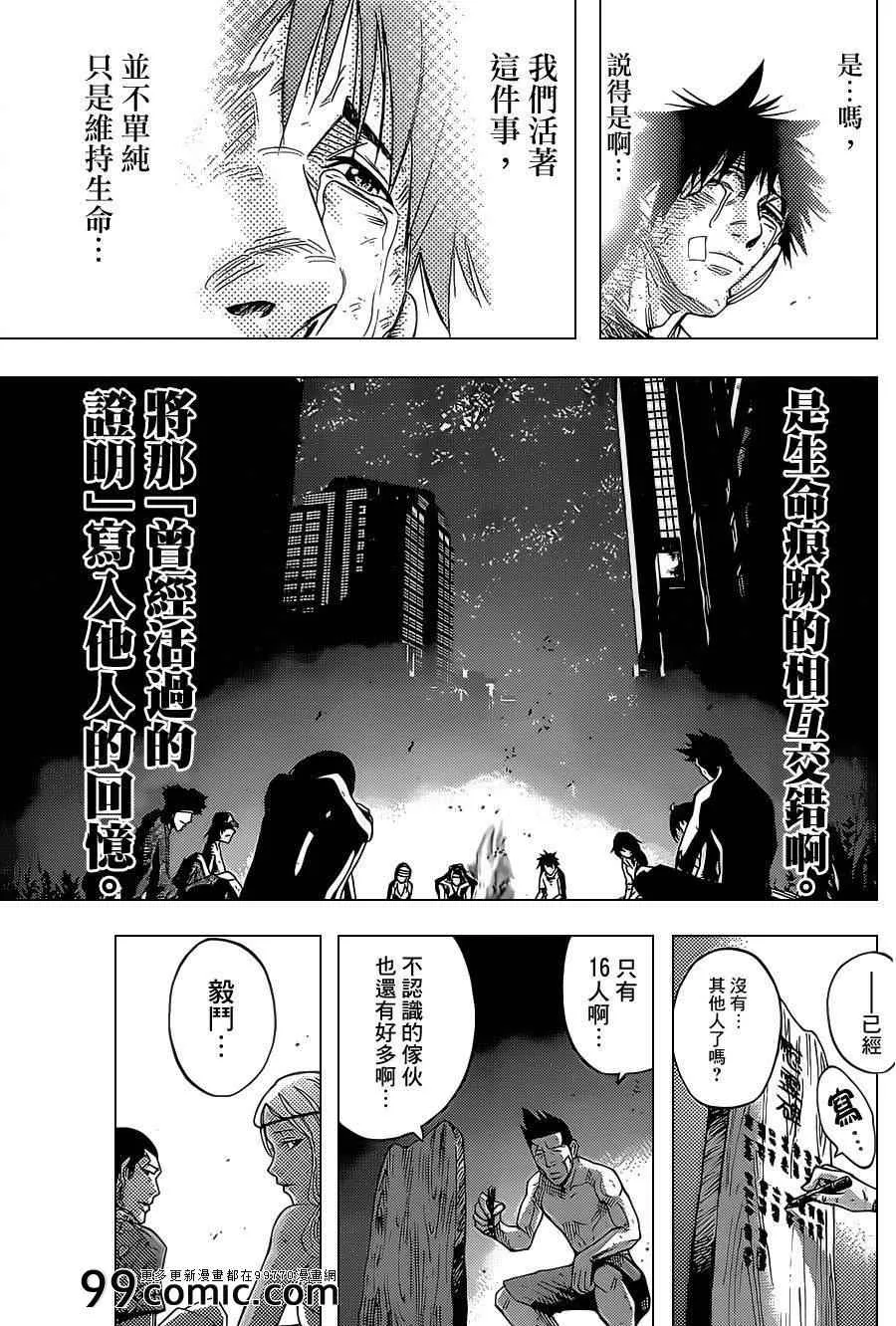 第29话 第22页