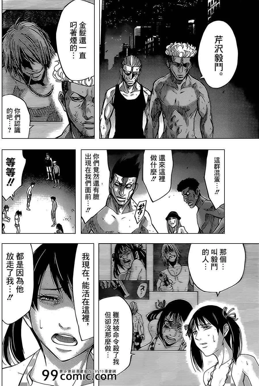 第29话 第23页