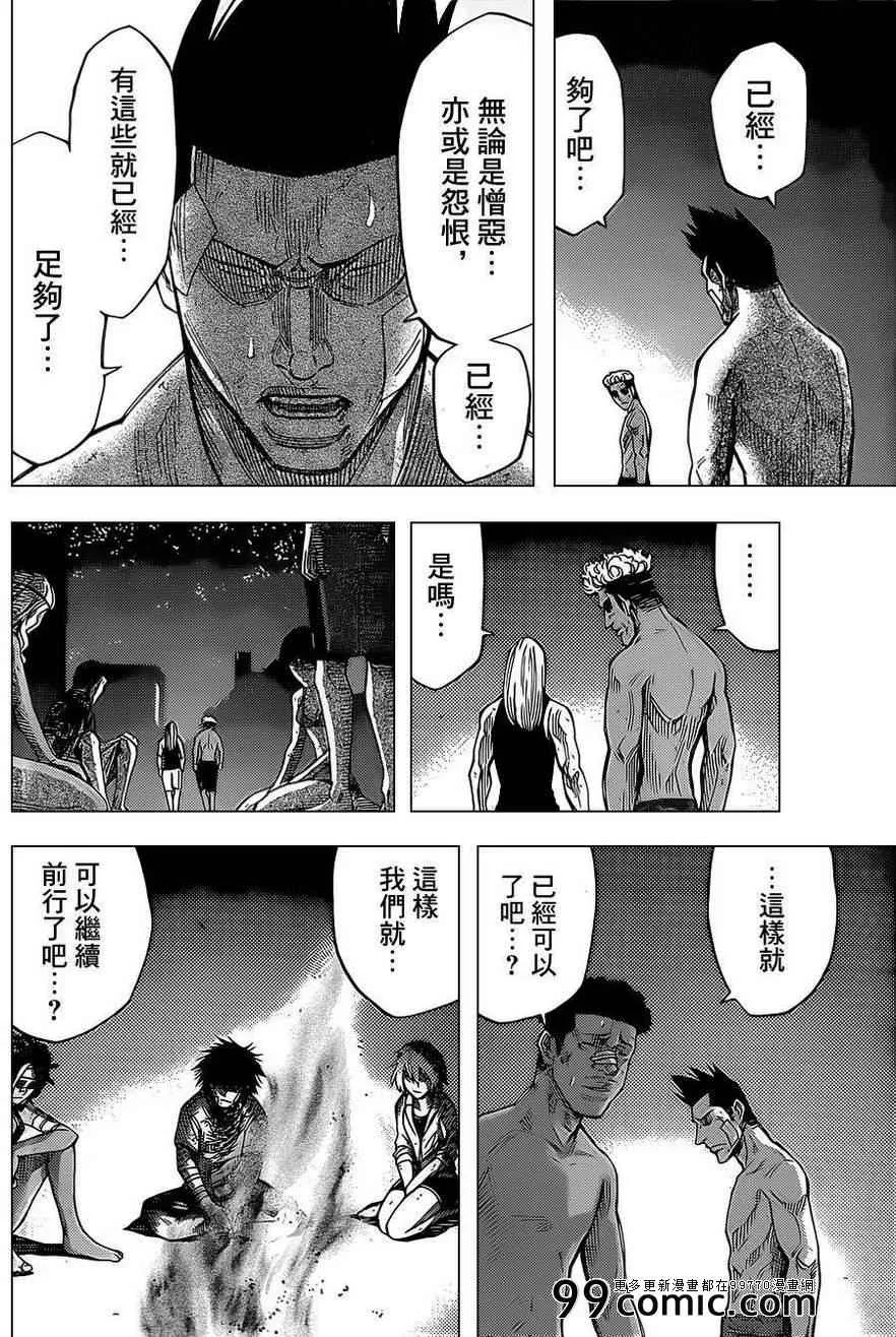 第29话 第25页