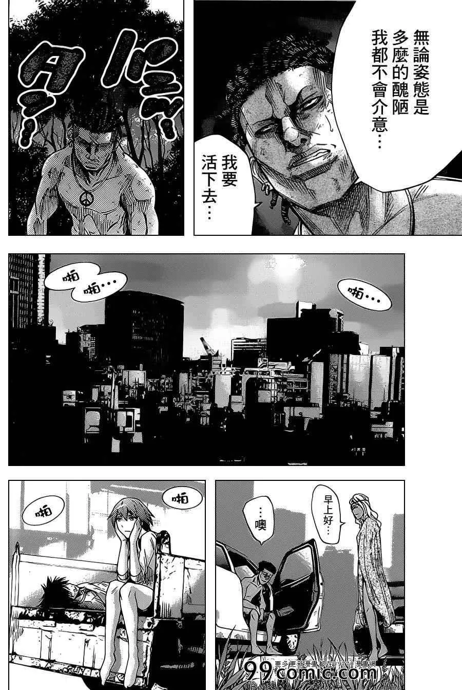 第29话 第27页