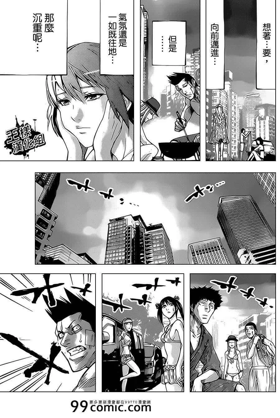 第29话 第28页