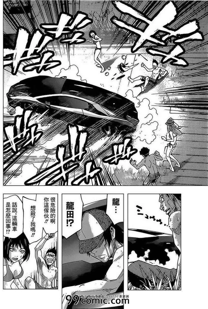 第29话 第29页