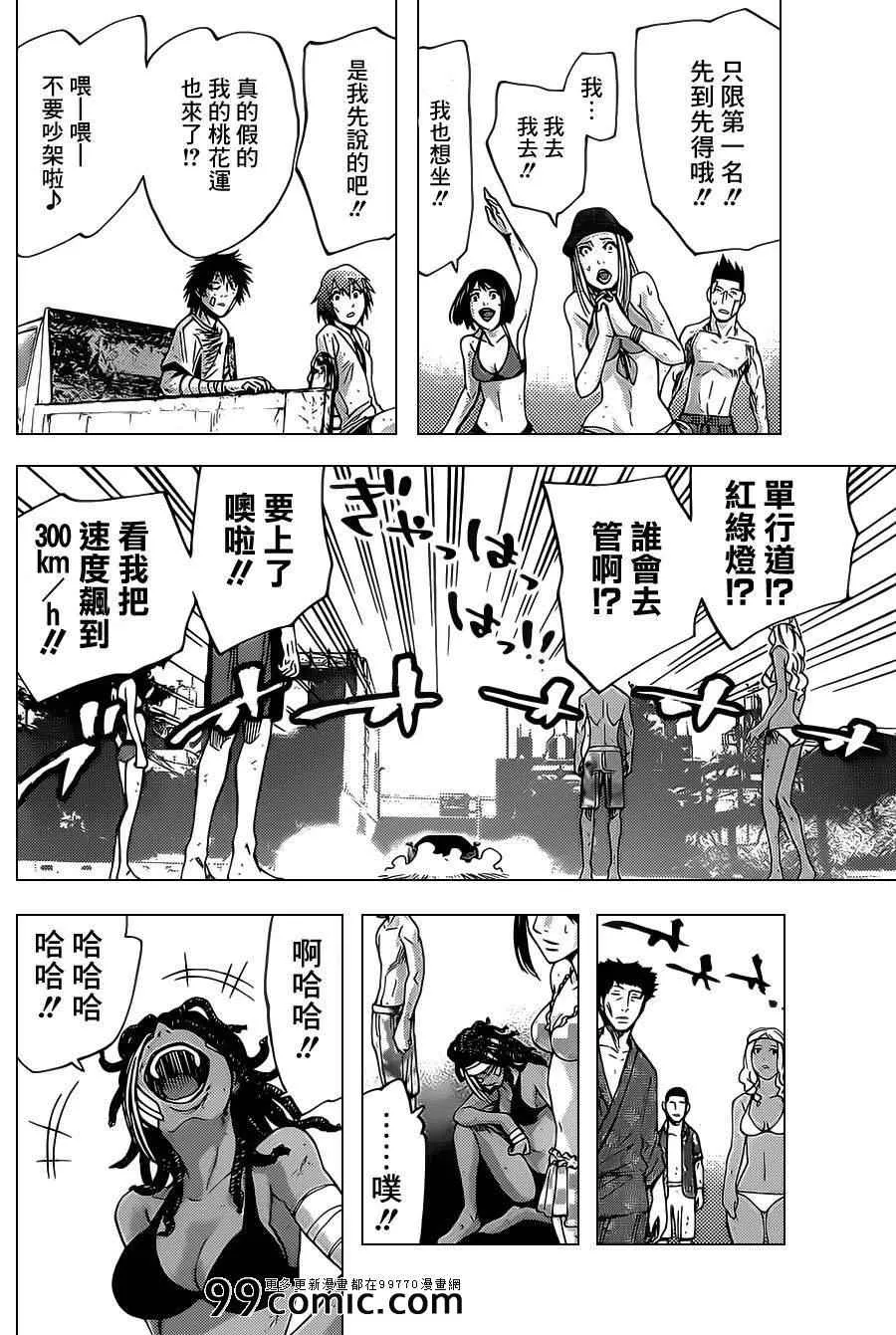 第29话 第31页