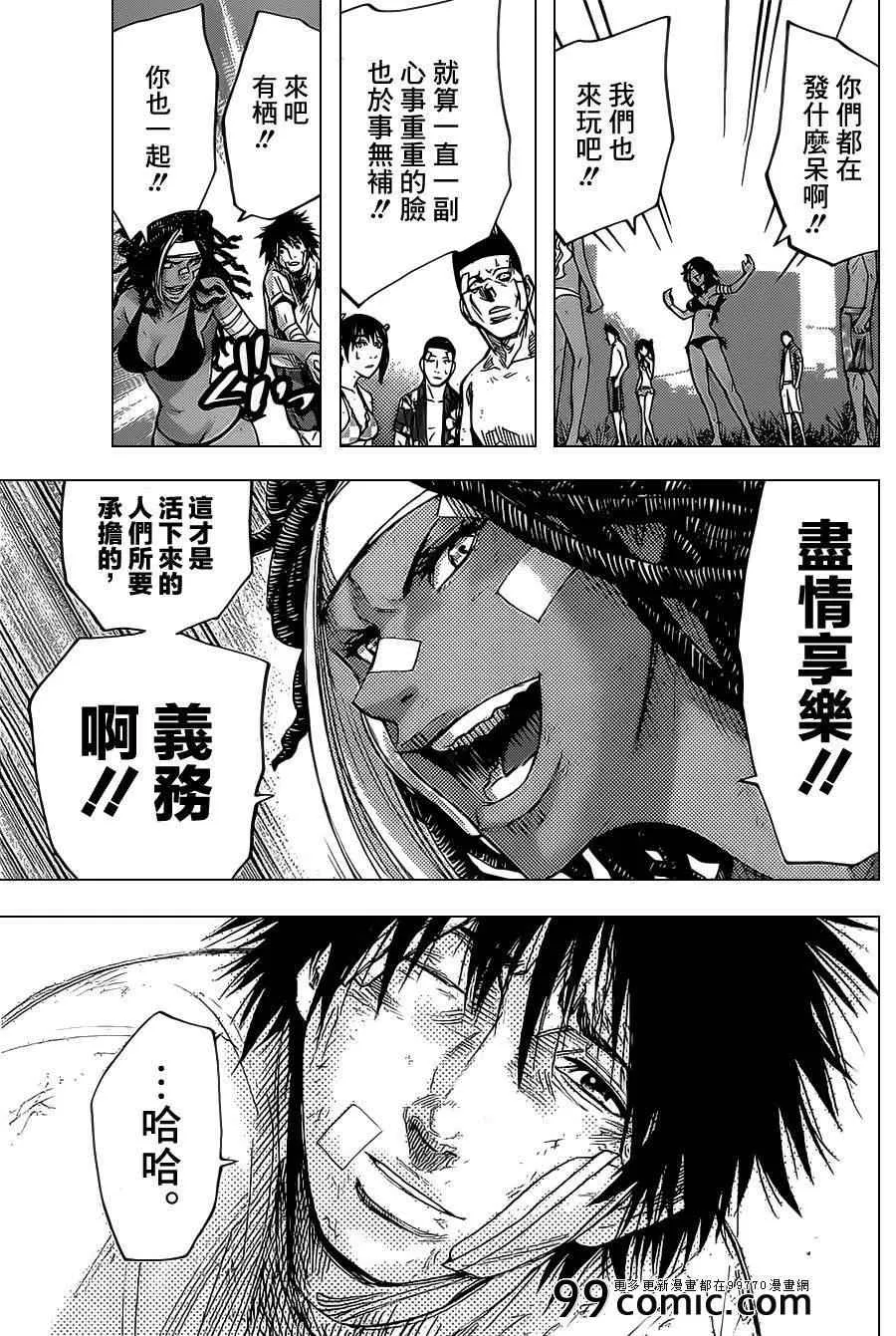 第29话 第32页