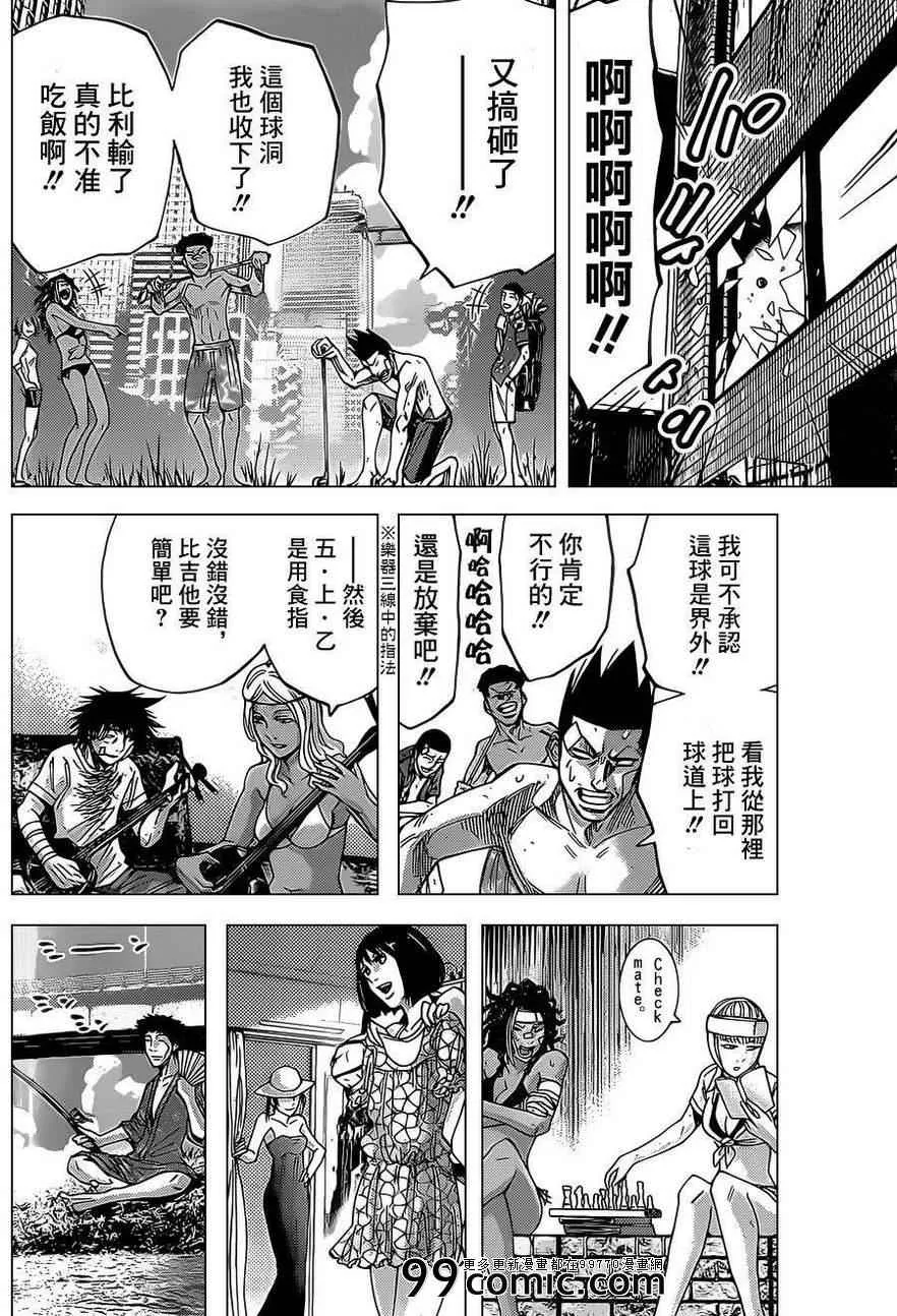 第29话 第33页