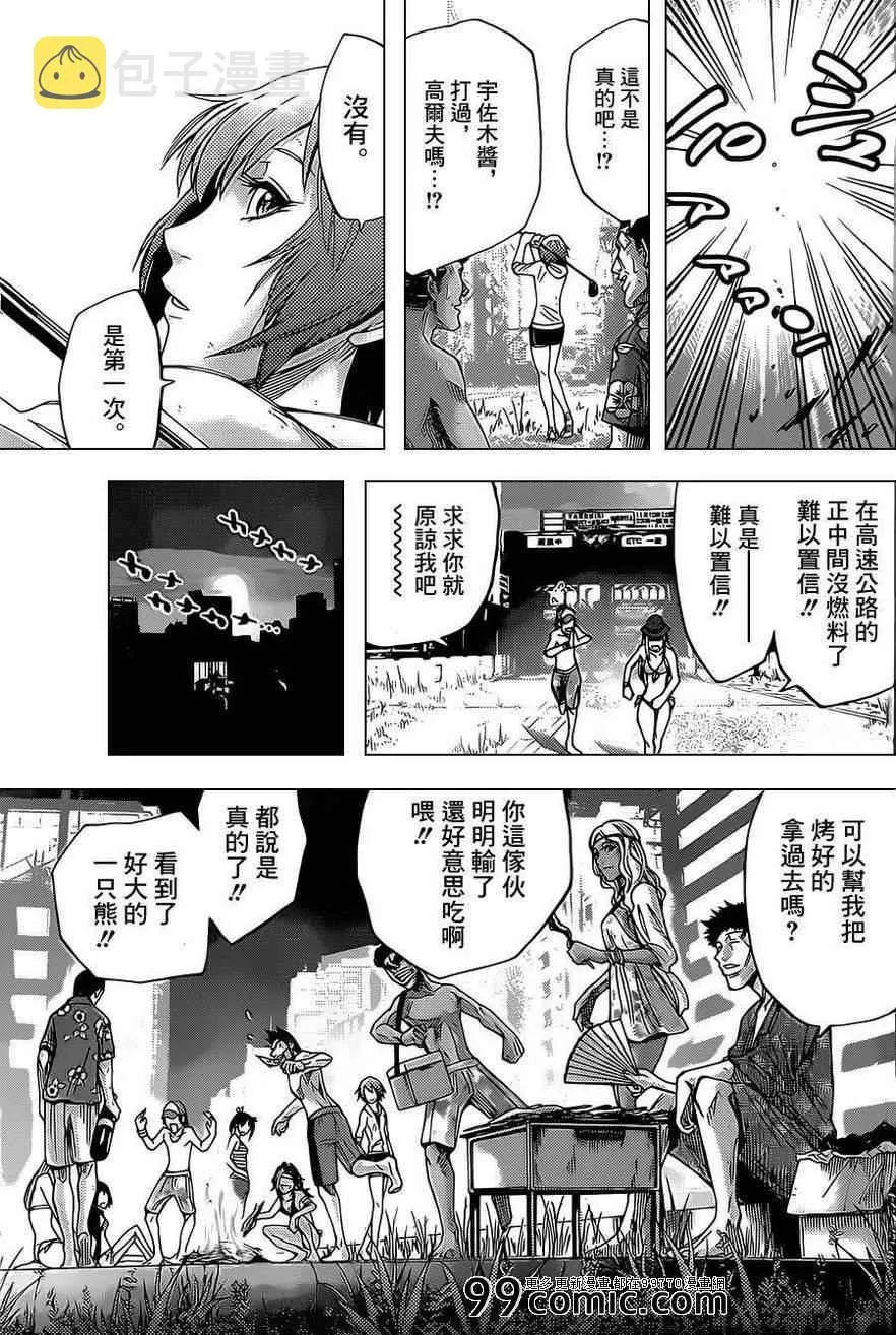 第29话 第34页