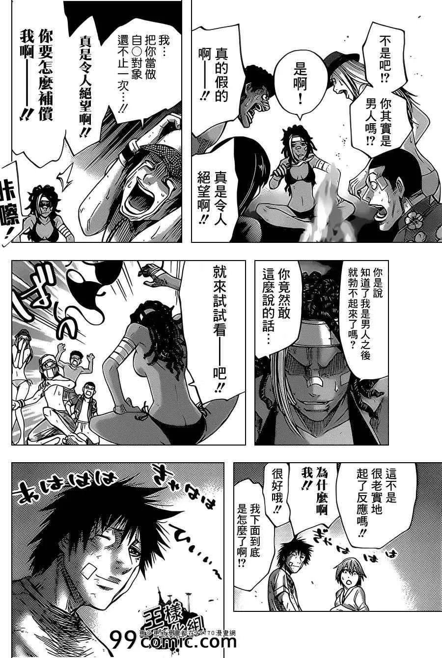 第29话 第35页