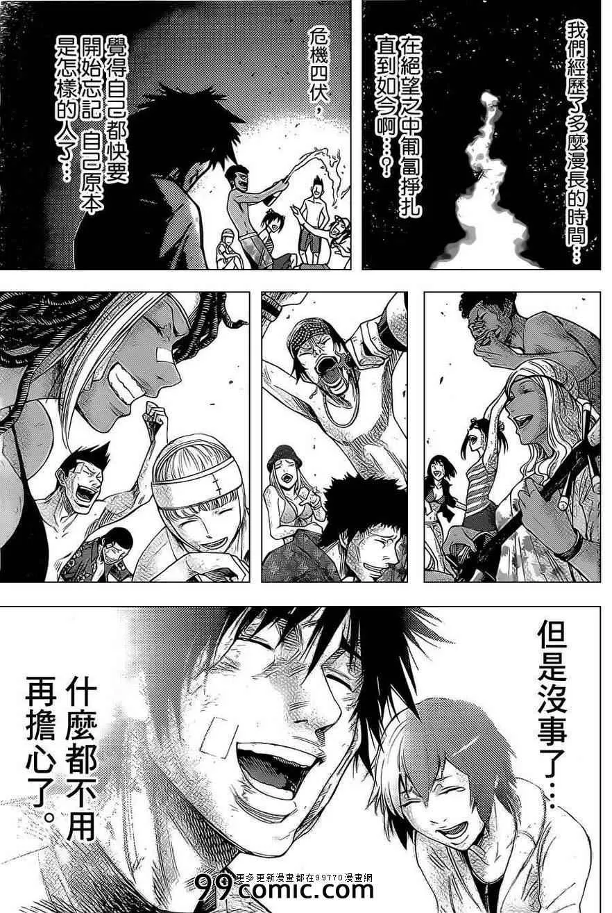 第29话 第36页