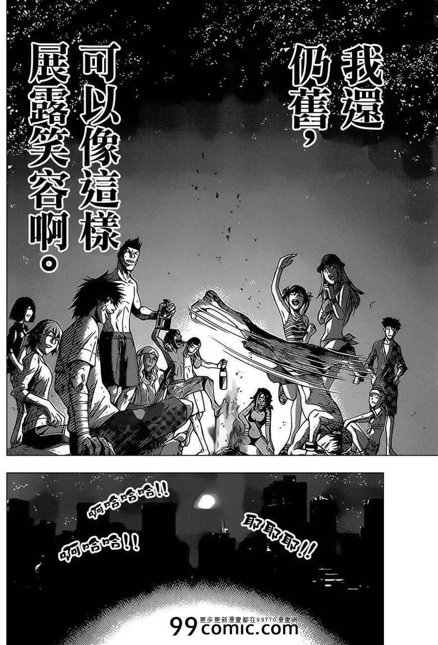 第29话 第37页