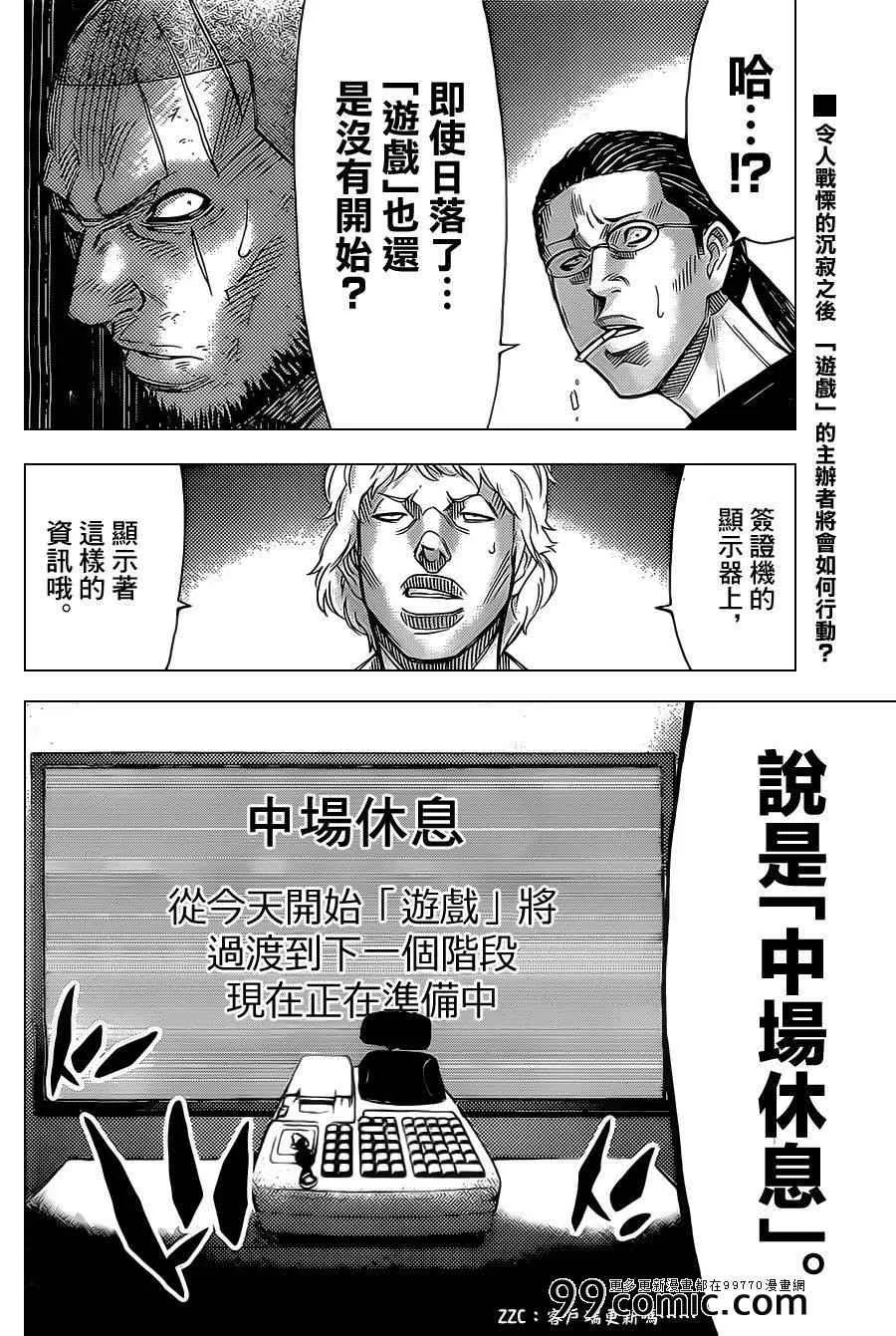 第29话 第39页